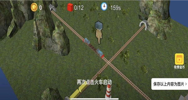蒸汽火车运转游戏图3