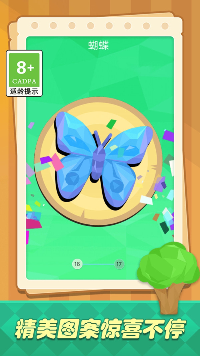 水彩涂鸦绘本游戏