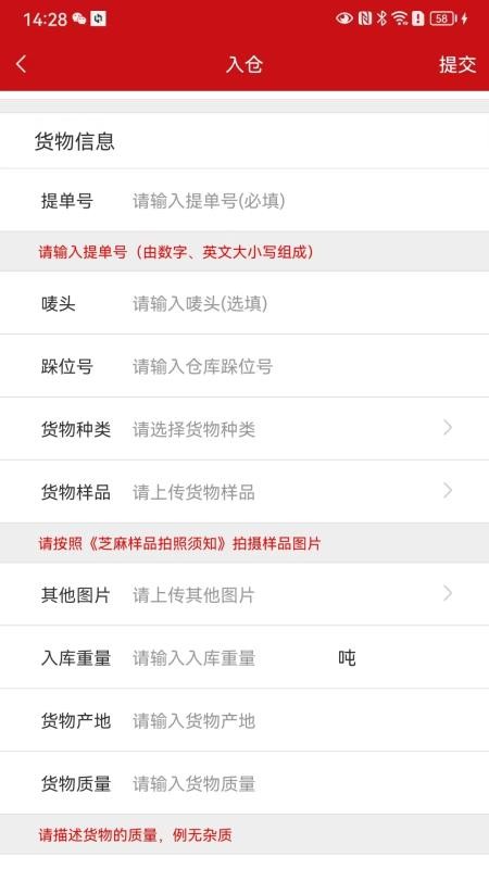 DECX仓库管理app图1