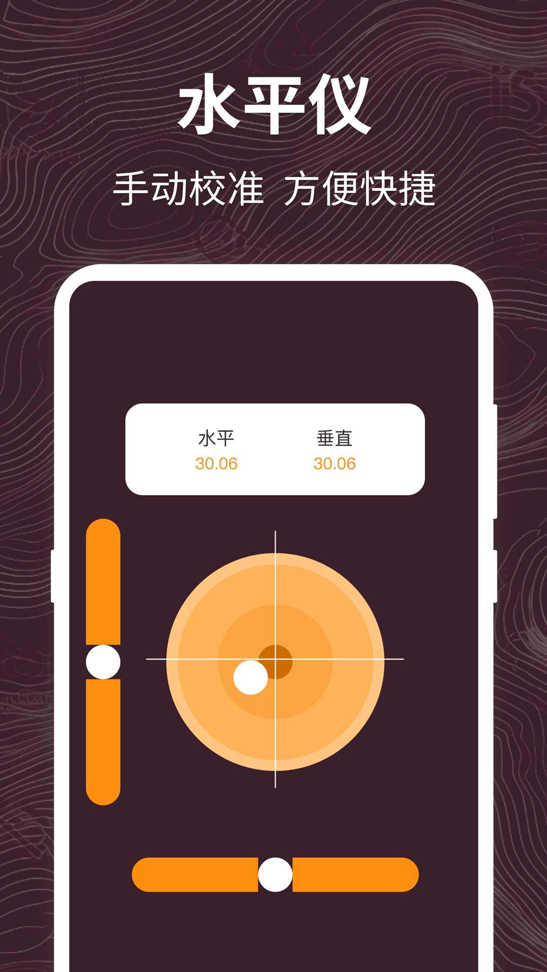 高度测量app图3