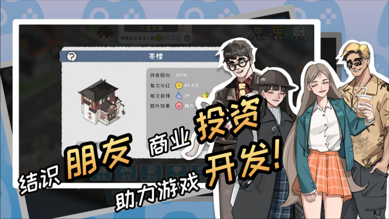 游戏开发者游戏图1