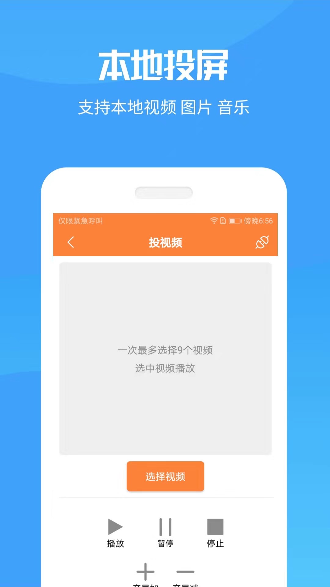 手机投屏电视神器app图1