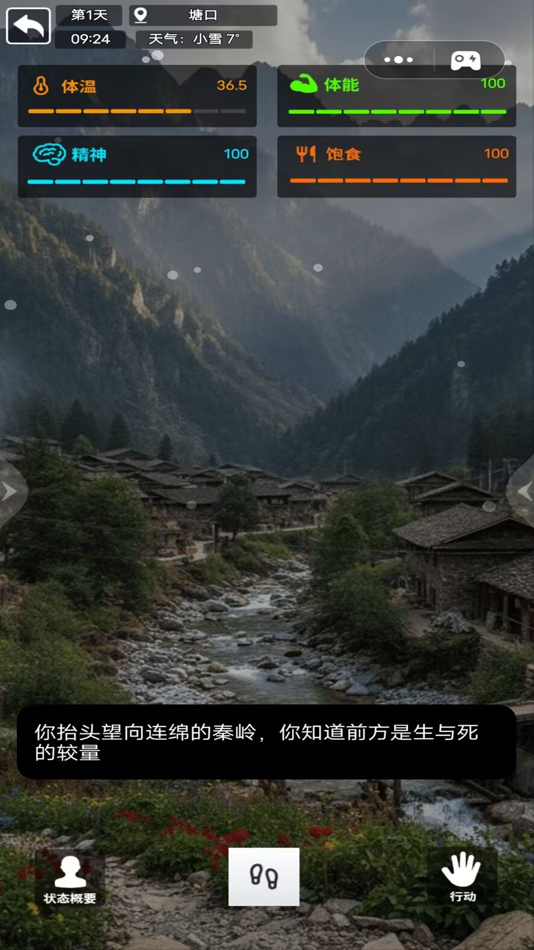 英雄一路向前冲游戏图3