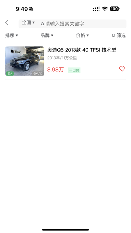 海量车app图1