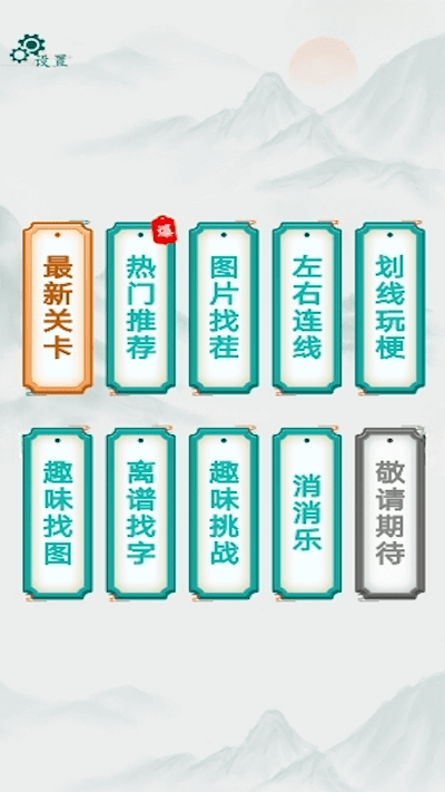 改造出租屋游戏图3