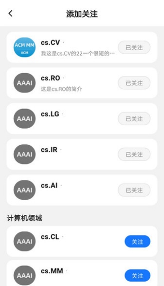 减论安卓版图1