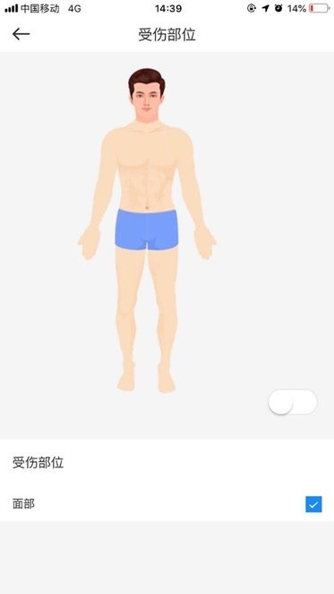 笃笃医联软件图3