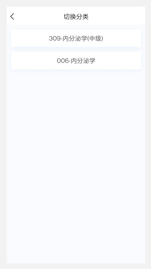 内分泌学新题库app图1