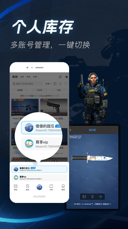 IGXE官网版