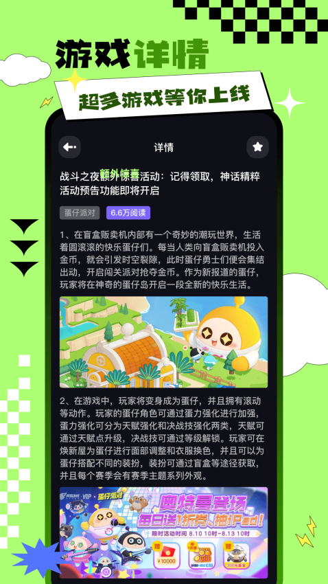 C游盒子app图3