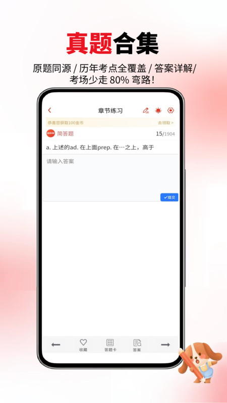 雅思考试app图1