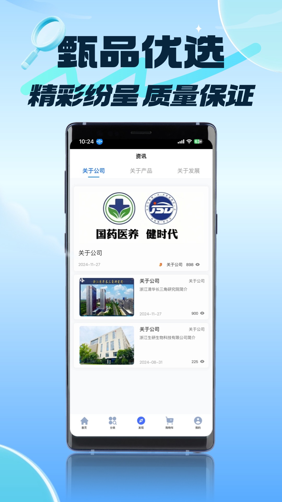 时代生活app图1