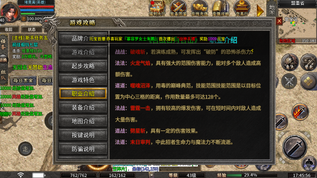 傲龙网络手游图2