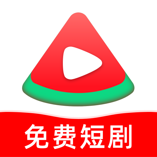 红瓜免费短剧app图标