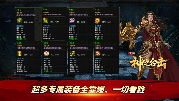 天德神之合击手游