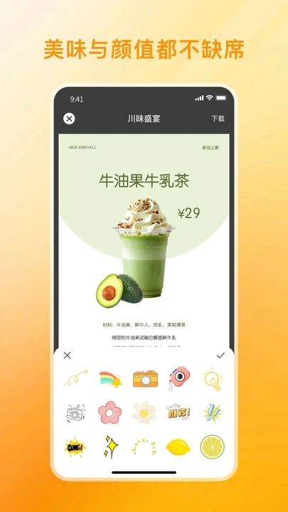 菜单制作app图1