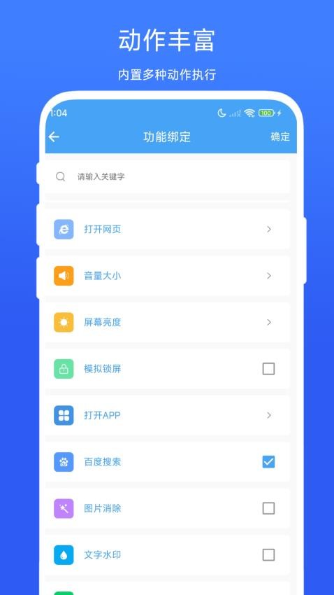 悬浮面板app图3
