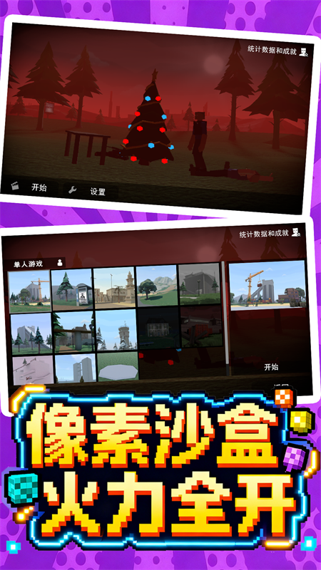 像素射击王2手机版