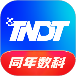 同年数科app图标