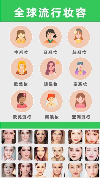 美易美妆app图2