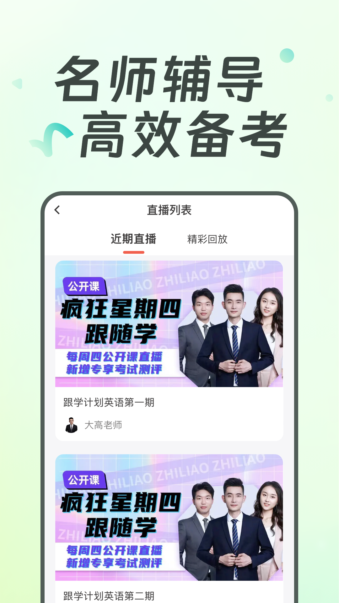 广西统招专升本app图2