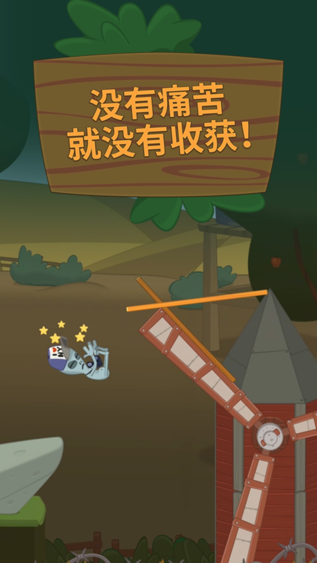 一直走下去游戏