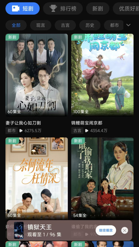 黔易多短剧app图1