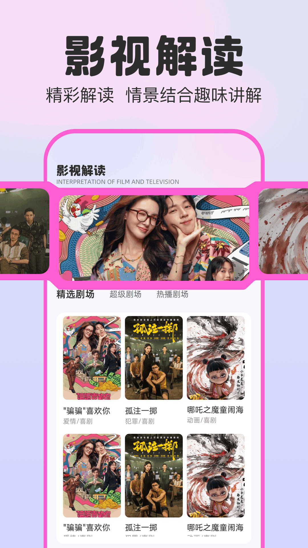剧兔app图1