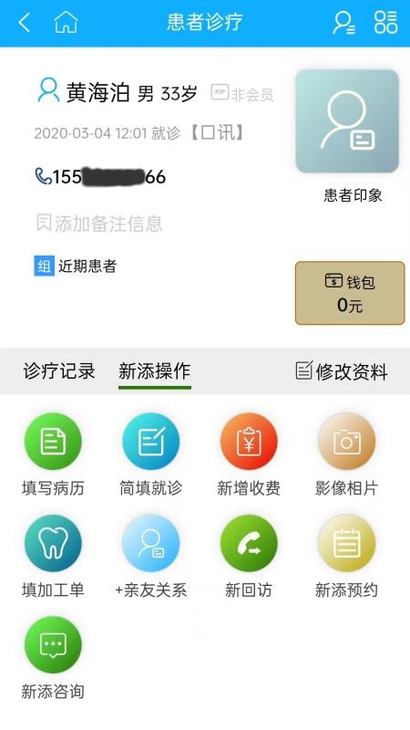 口讯牙管家app图2