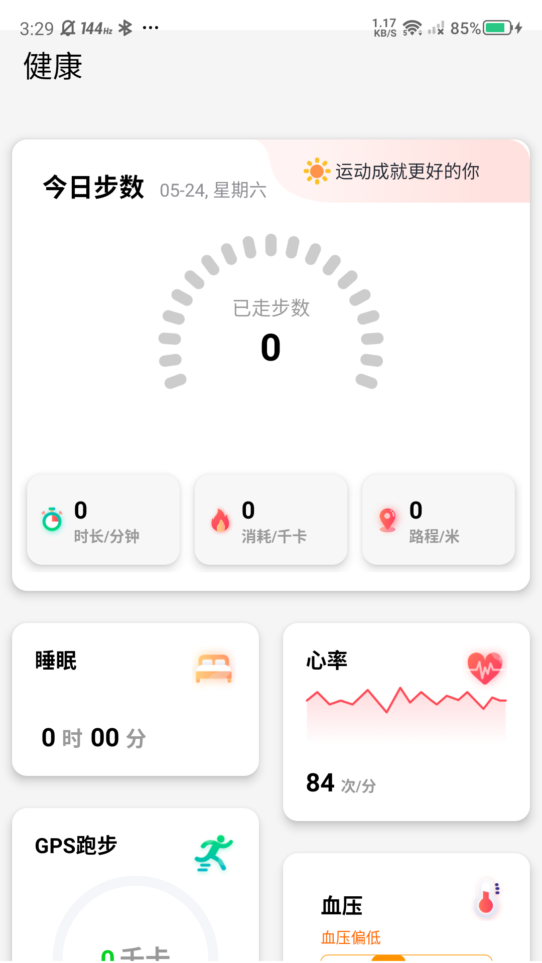 罗杰夫app图3
