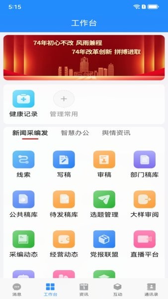 大河云app图2