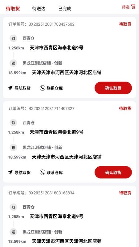 笨熊精灵app图3