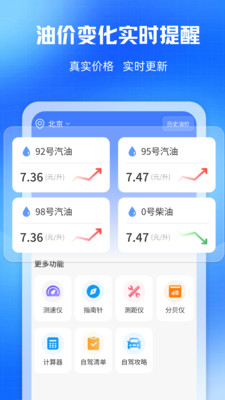 同行好车主app图1
