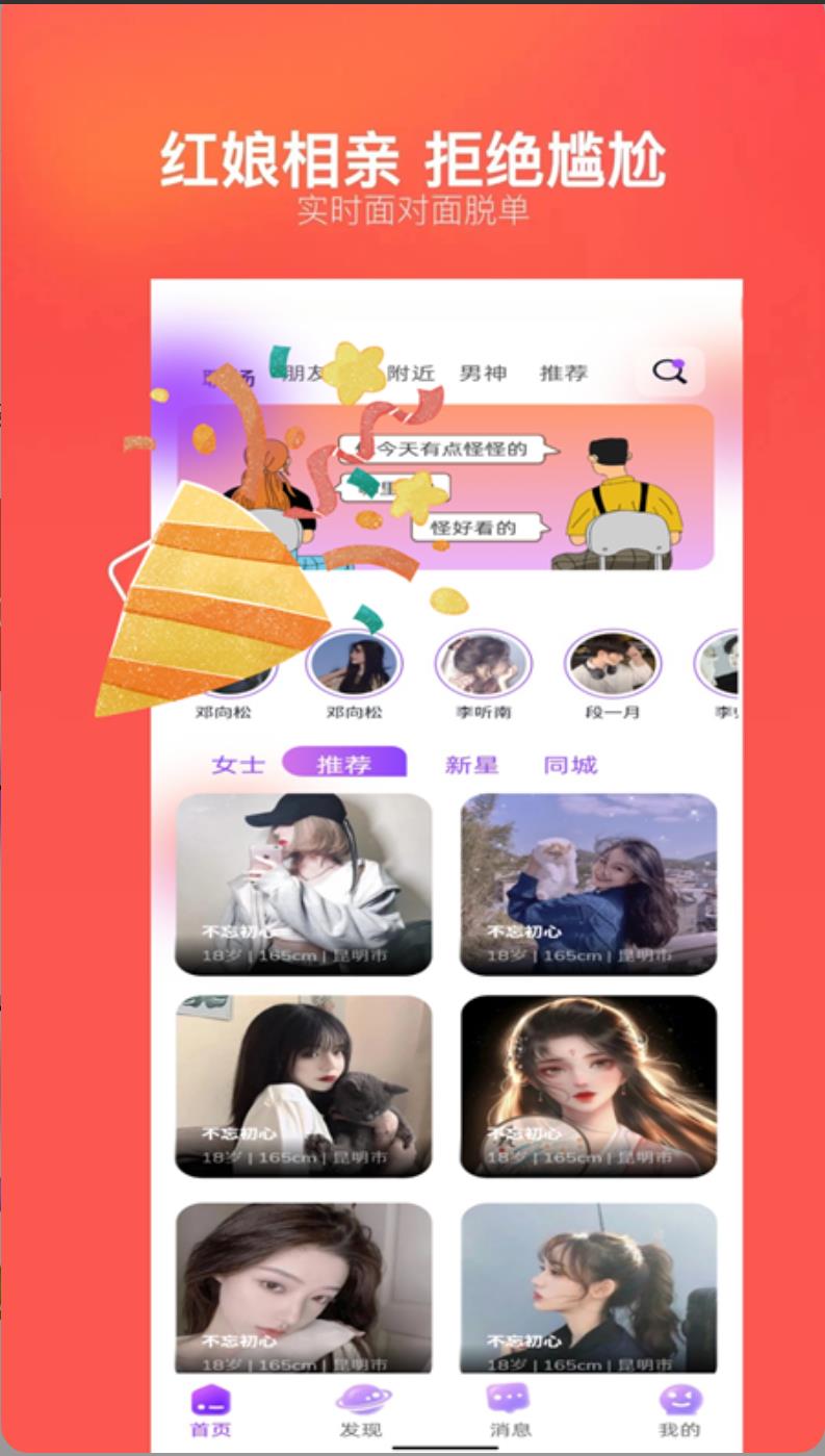语檐app图1
