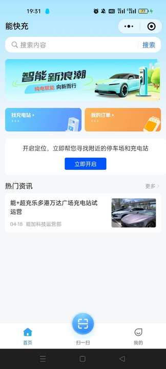 能快充软件图3