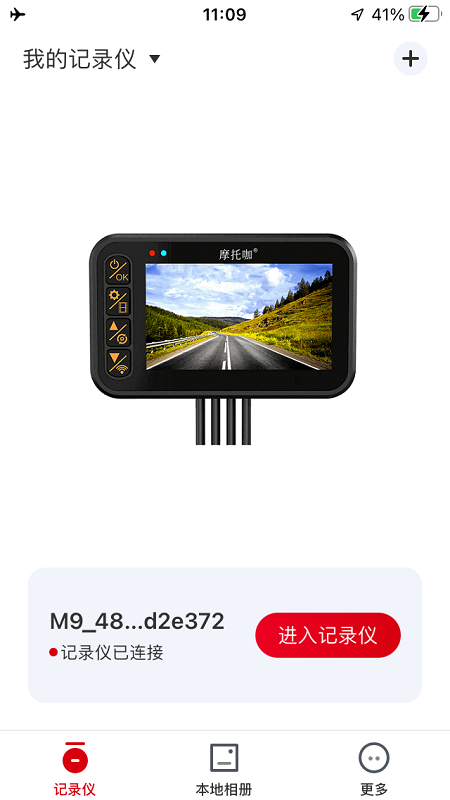 Motocam软件