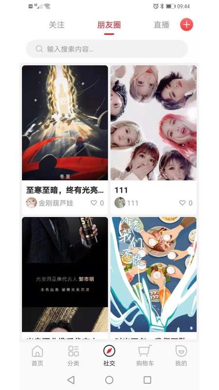 779百香街app图1