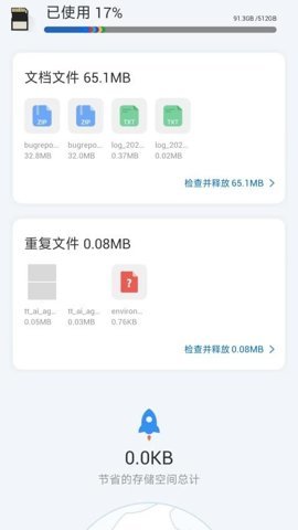 图图充电app