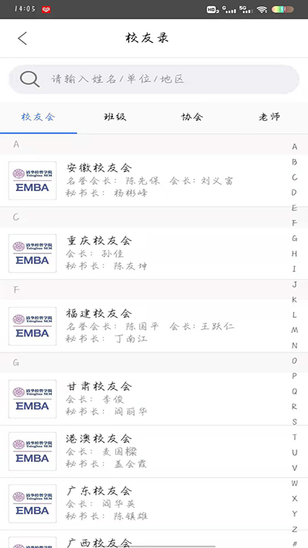 清华e同学官网版图2