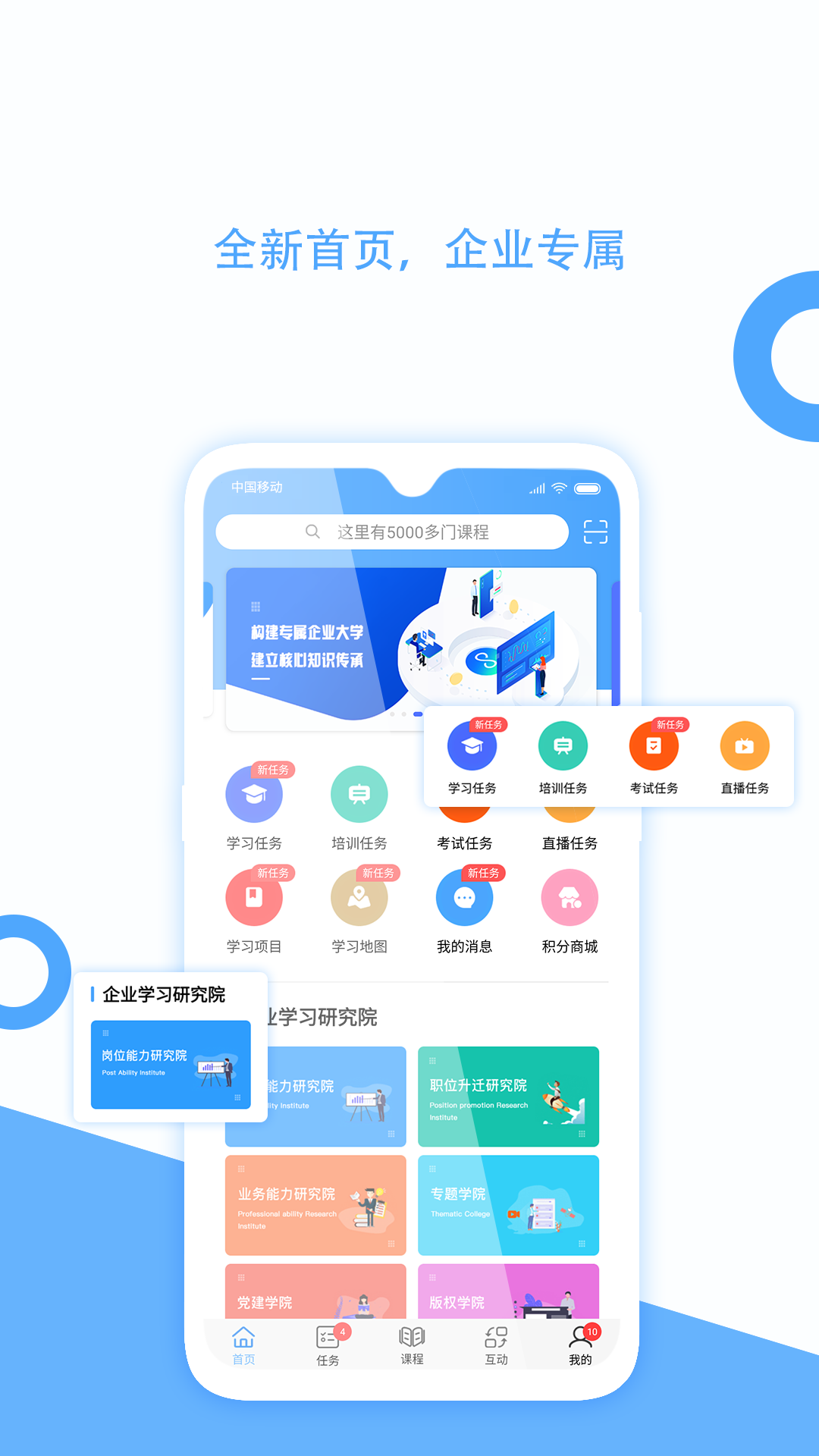 企大官网版图1