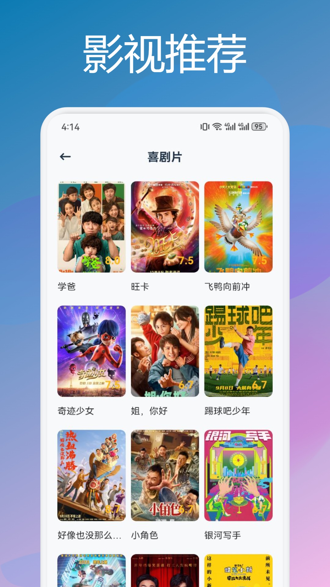 兔米追剧投屏app