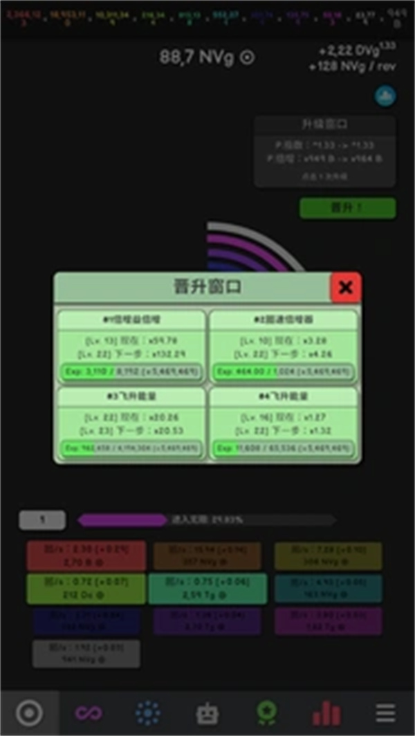 Revolution Idle游戏