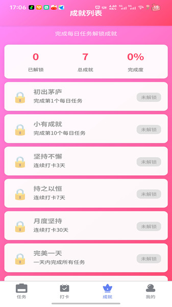 合合秘境app