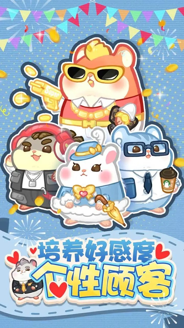 帕帕的商业街游戏图3