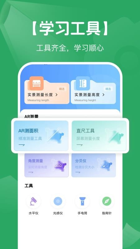 AI搜作业答案app图1