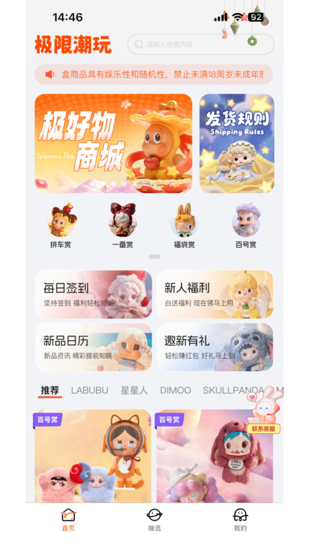 极限潮玩app图4
