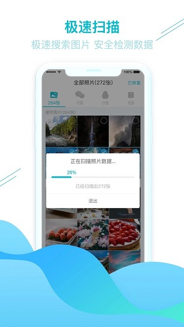 照片图片找回app图2