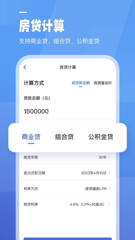 工资计算器软件图2