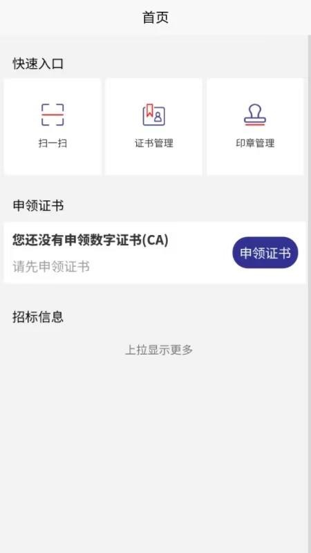 小茗易投app