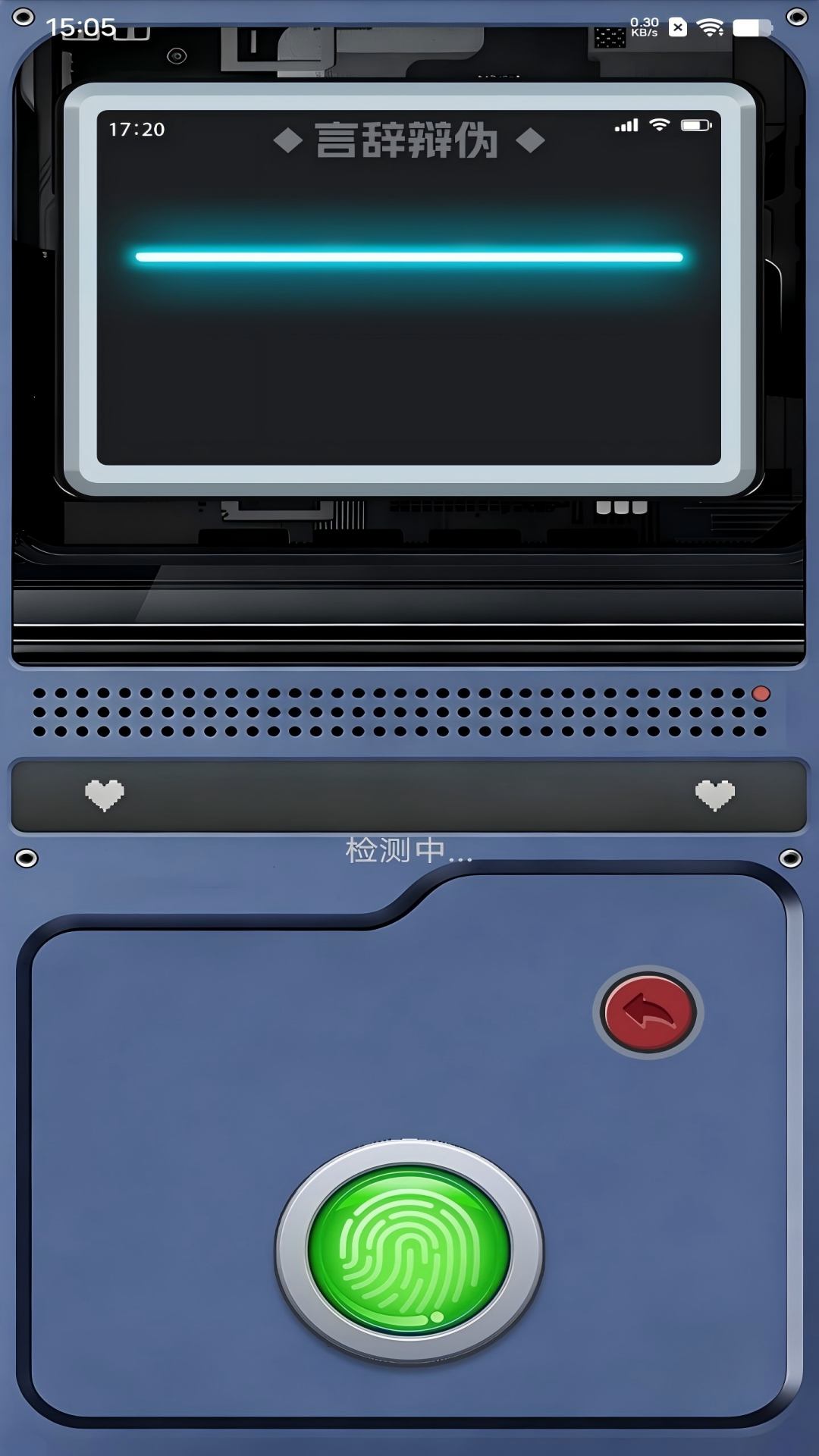 模拟测谎仪游戏图2